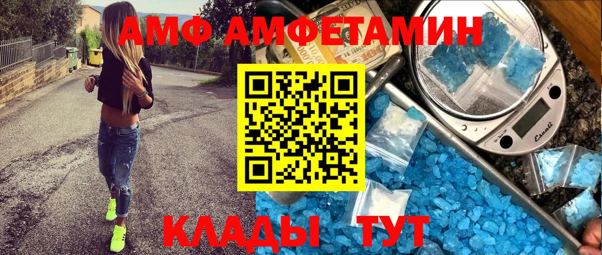 Амфетамин Розовый  АМФЕТАМИН  Магадан 