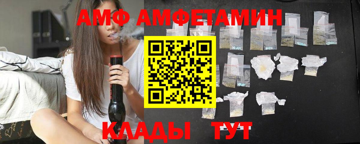 АМФ Premium Магадан