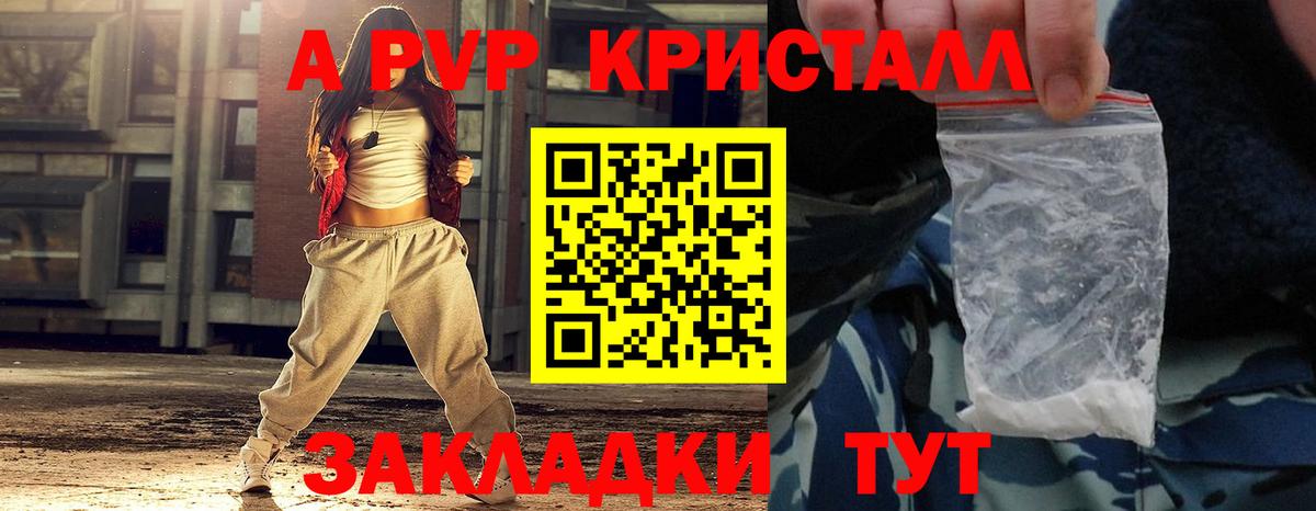 Alfa_PVP VHQ Магадан