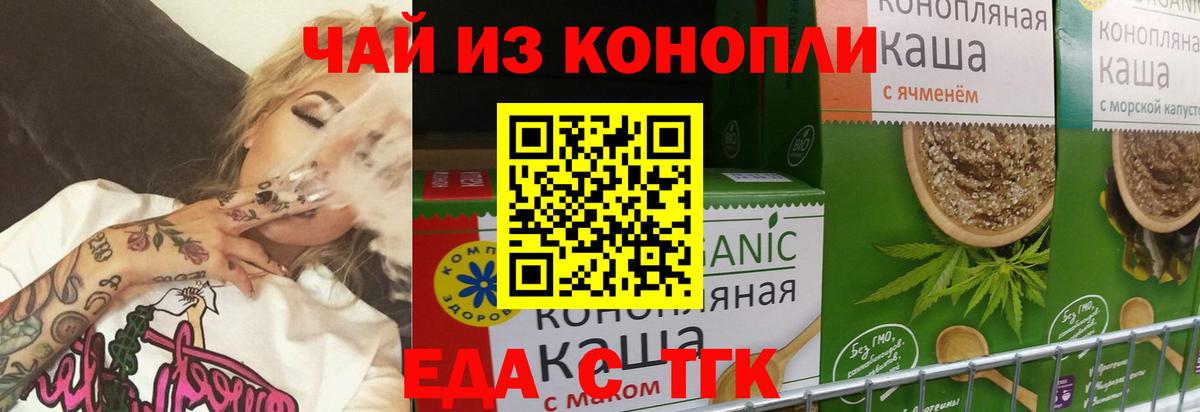 Canna-Cookies конопля  Магадан 