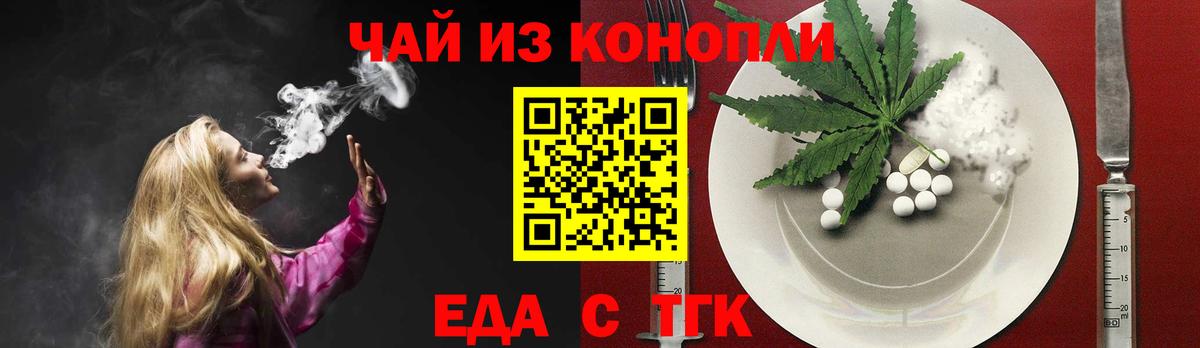 Магадан  Cannafood марихуана  Вход с VPN 