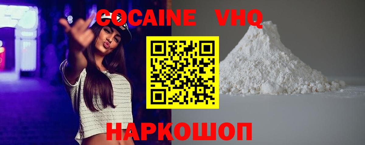 Кокаин Колумбийский Магадан