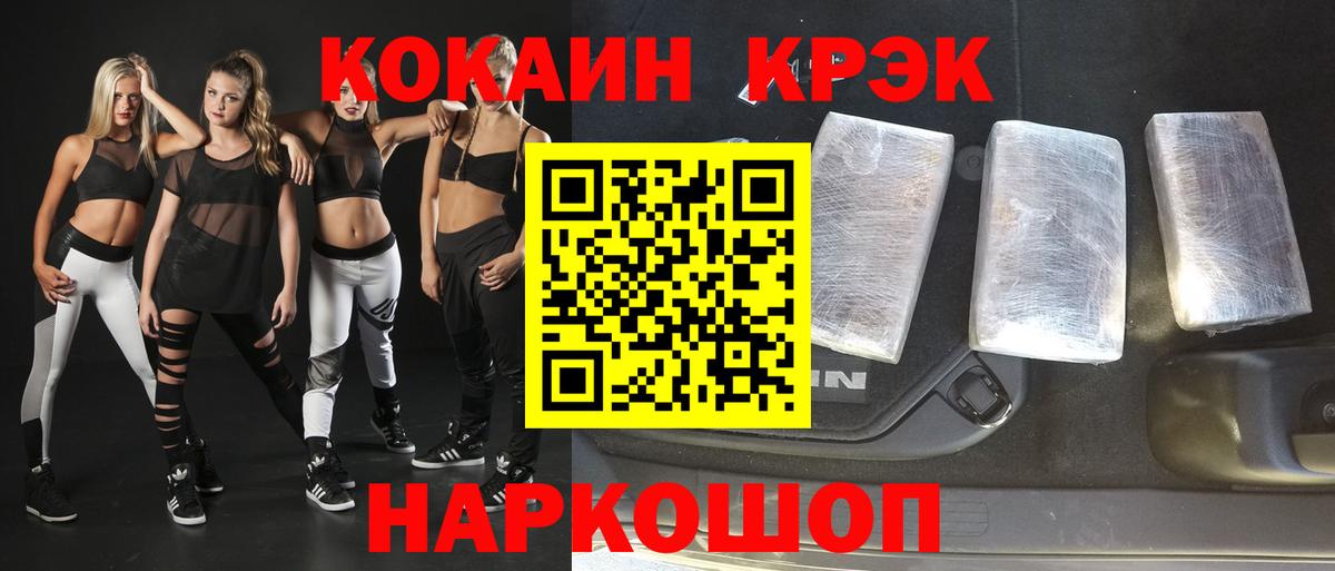 Кокаин Fish Scale  Cocaine 97%  Магадан 