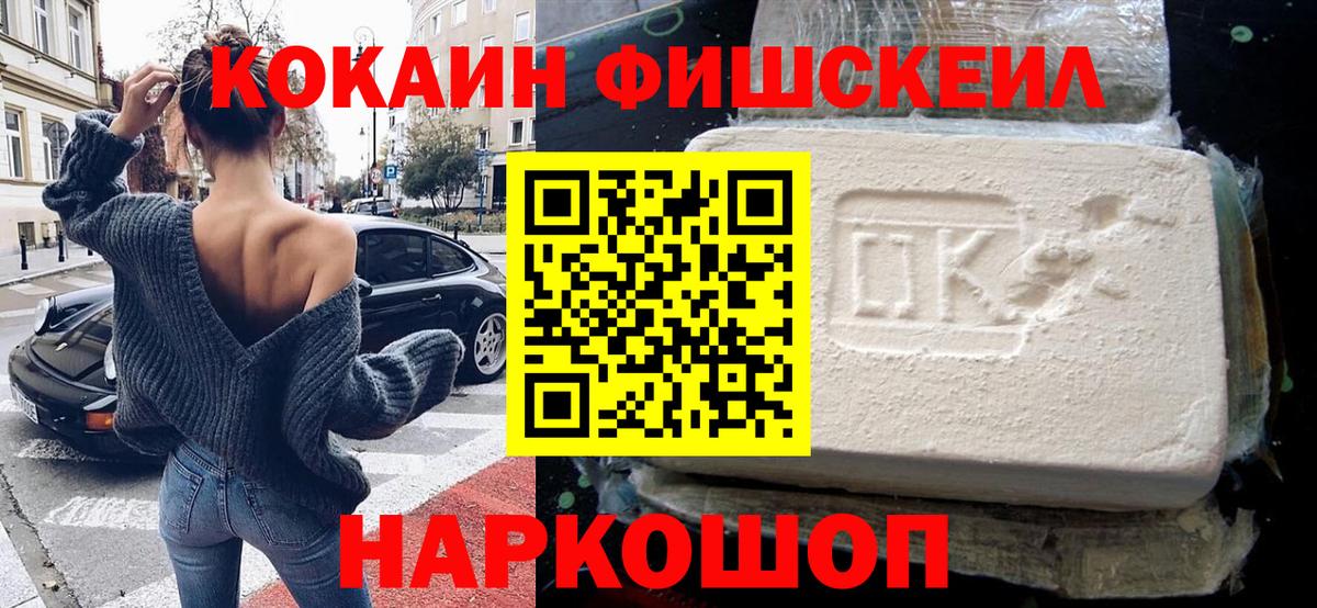 Кокаин VHQ  Кокаин Колумбийский  Вход с VPN  Магадан 