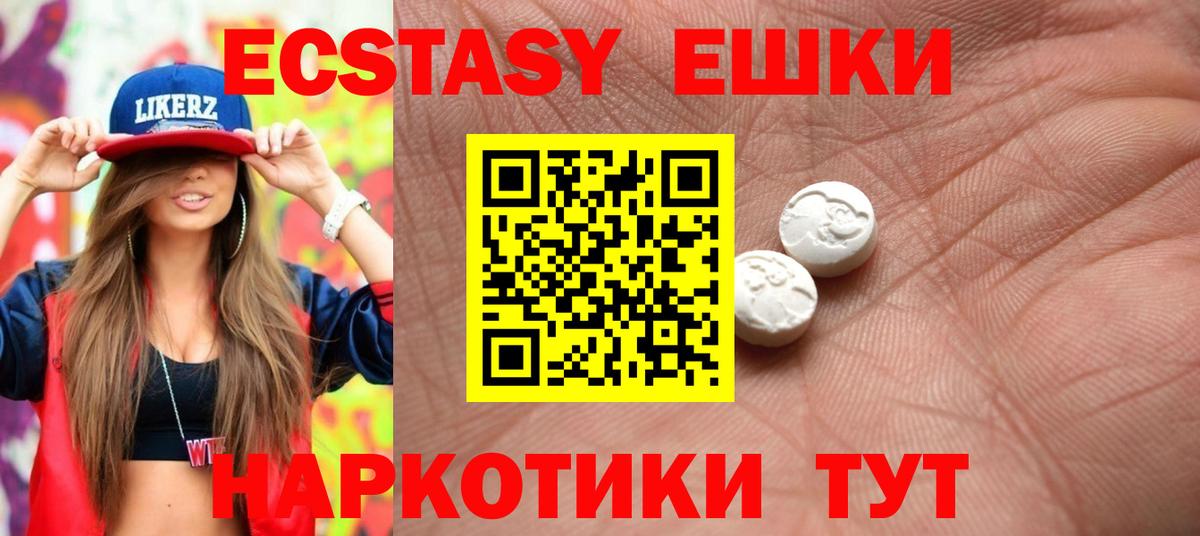 Ecstasy XTC Магадан