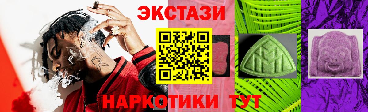 Экстази  Вход с VPN  закладка  Ecstasy VHQ  Магадан 