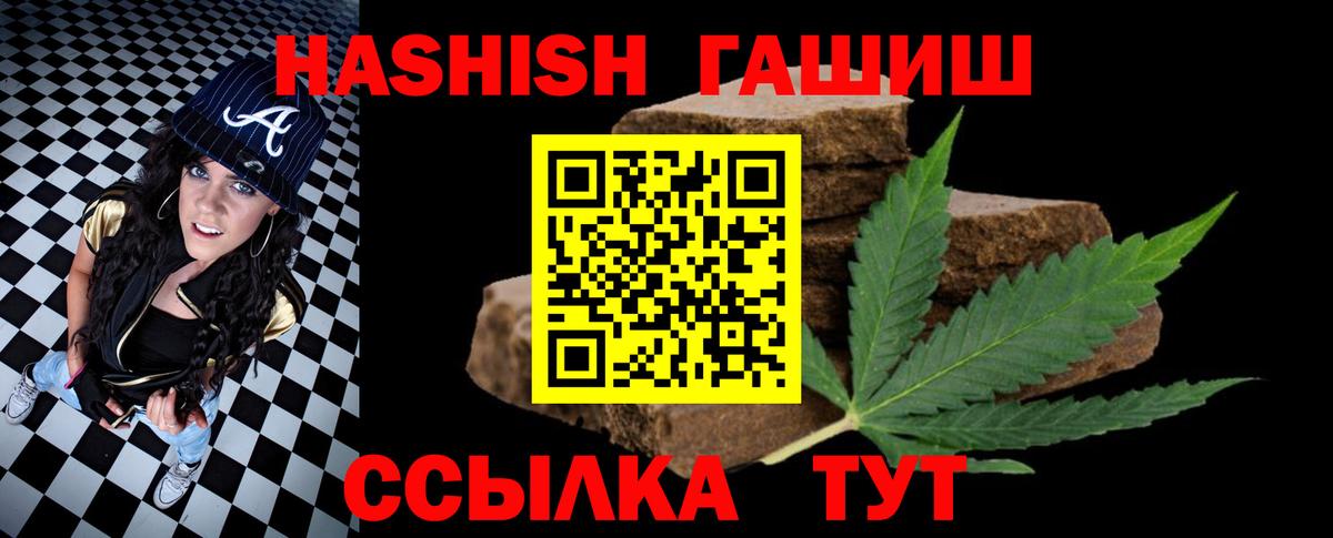 Магадан  ГАШИШ гашик  Вход с VPN 