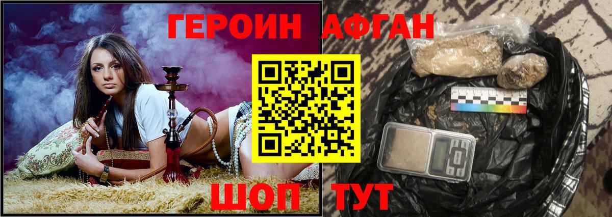Героин Heroin Магадан