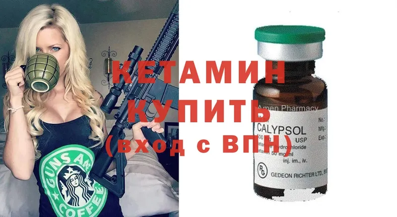 КЕТАМИН ketamine  как найти закладки  Магадан 