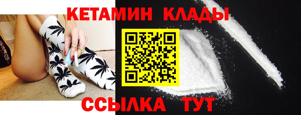 Кетамин ketamine Магадан
