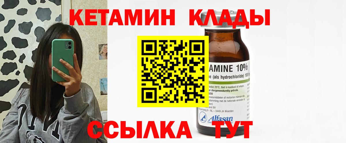 Кетамин VHQ  Кетамин ketamine  Магадан 