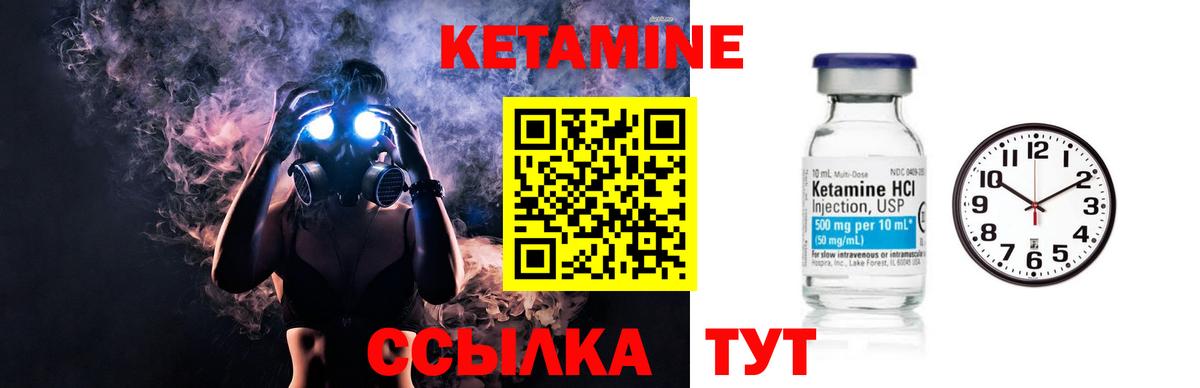 Кетамин ketamine  Вход с VPN  Магадан 