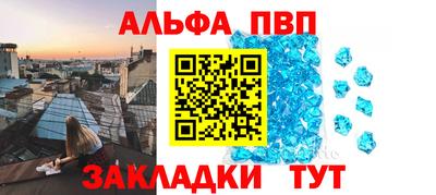 метамфетамин Балаково