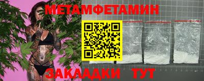 мет Балаково