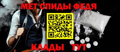 метамфетамин Балаково