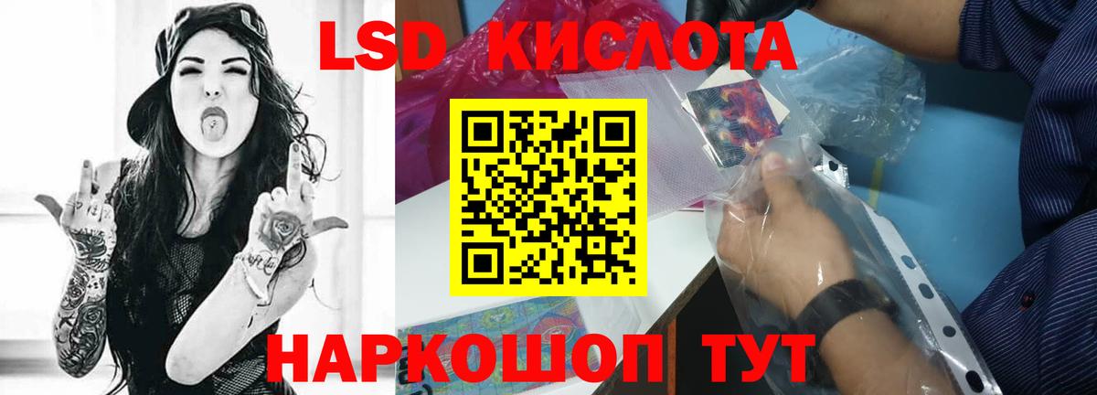 LSD-25 экстази кислота  Магадан 