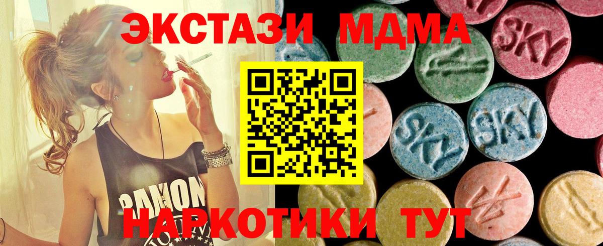 MDMA crystal Магадан