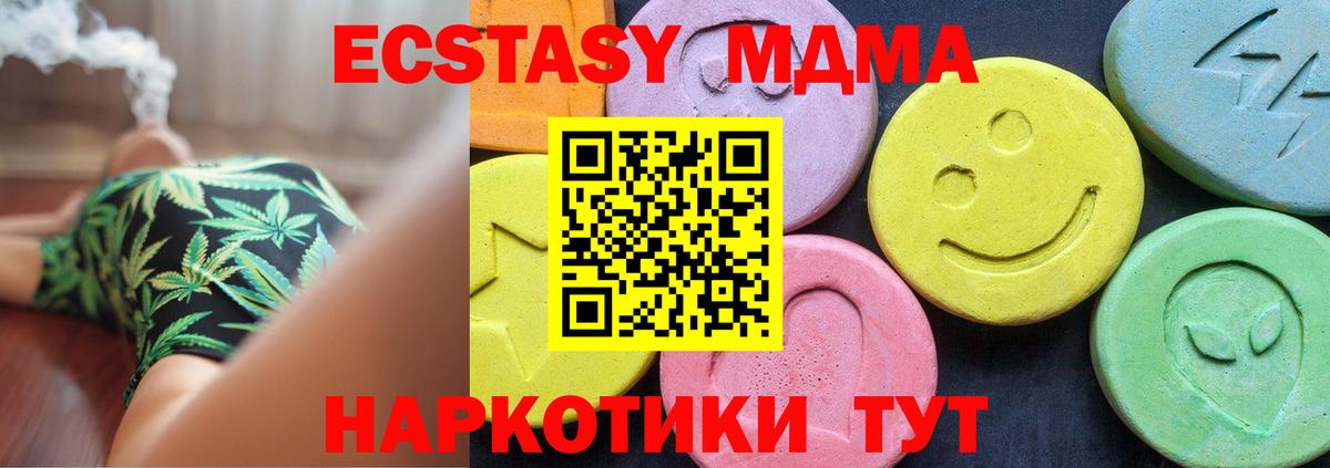 МДМА Molly  MDMA Molly  Магадан  Вход с VPN 