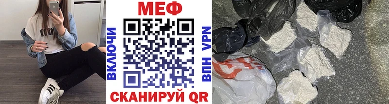 МЯУ-МЯУ кристаллы купить закладку маркетплейс состав Магадан