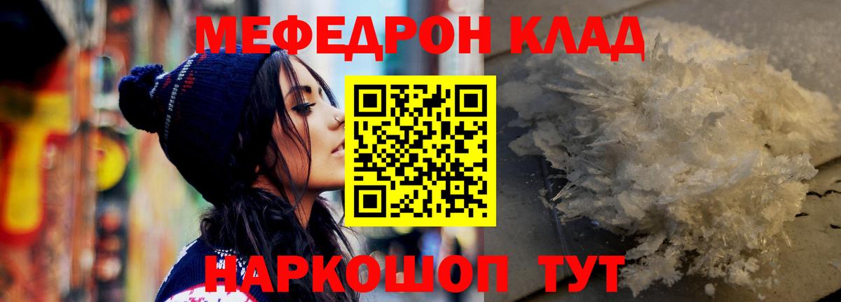 МЕФ мяу мяу  Меф  Магадан  Меф VHQ 