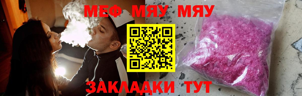 МЯУ-МЯУ  Вход с VPN  Магадан  гидра зеркало  МЯУ-МЯУ мяу мяу 