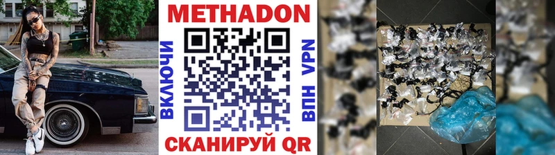 Метадон methadone  где можно купить наркотик  Магадан 