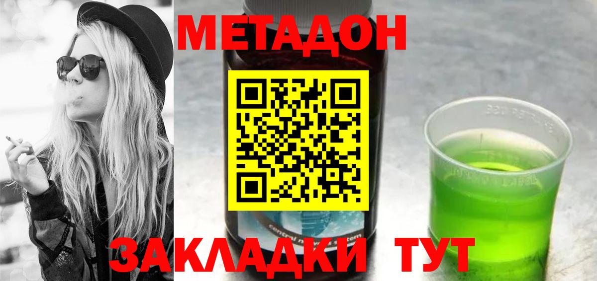 МЕТАДОН белоснежный  кракен tor  Магадан  Вход с VPN 