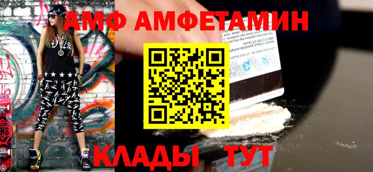 МЕТАМФЕТАМИН Methamphetamine Магадан