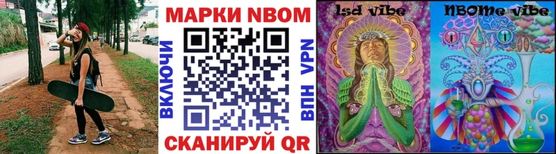 Марки 25I-NBOMe 1,8мг  купить   Магадан 