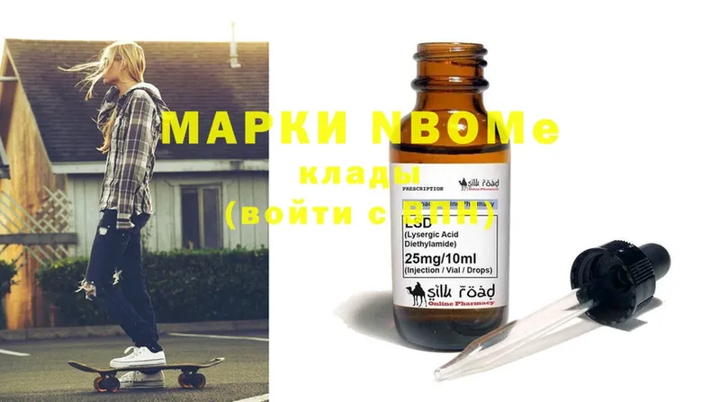 Марки N-bome 1,5мг  blacksprut ССЫЛКА  Магадан 