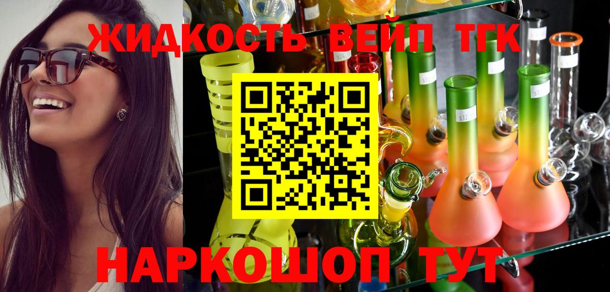 ТГК концентрат Магадан