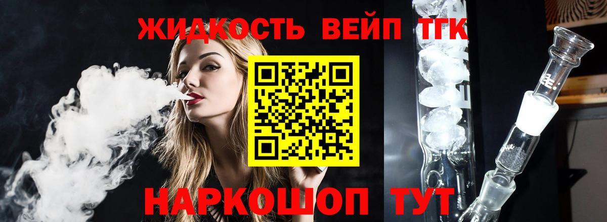 ТГК гашишное масло Магадан