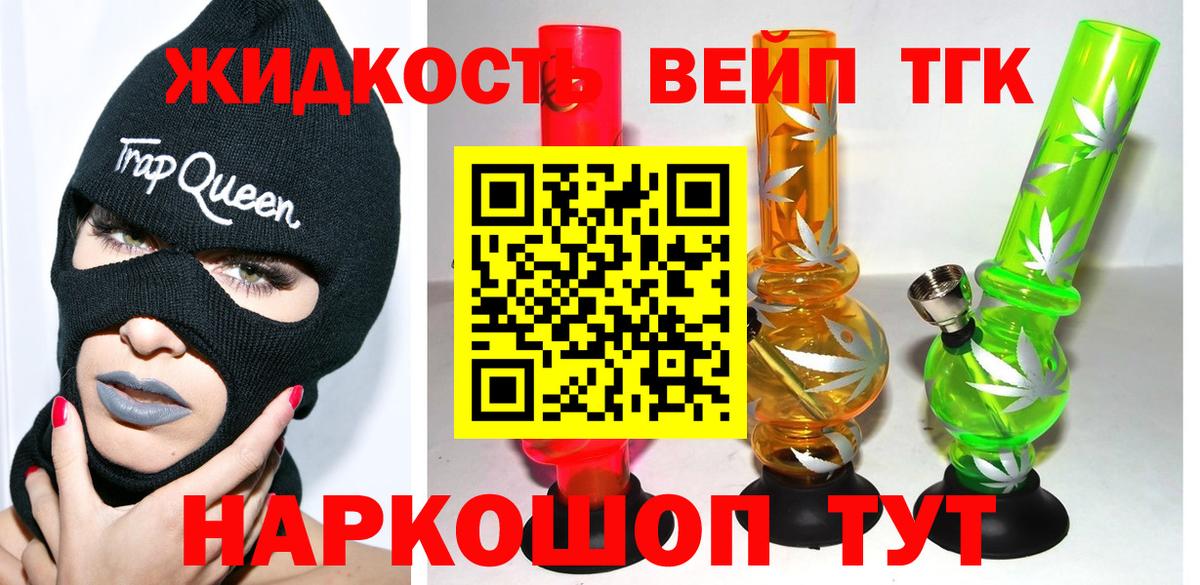ТГК THC oil  Вход с VPN  Магадан  ТГК жижа 